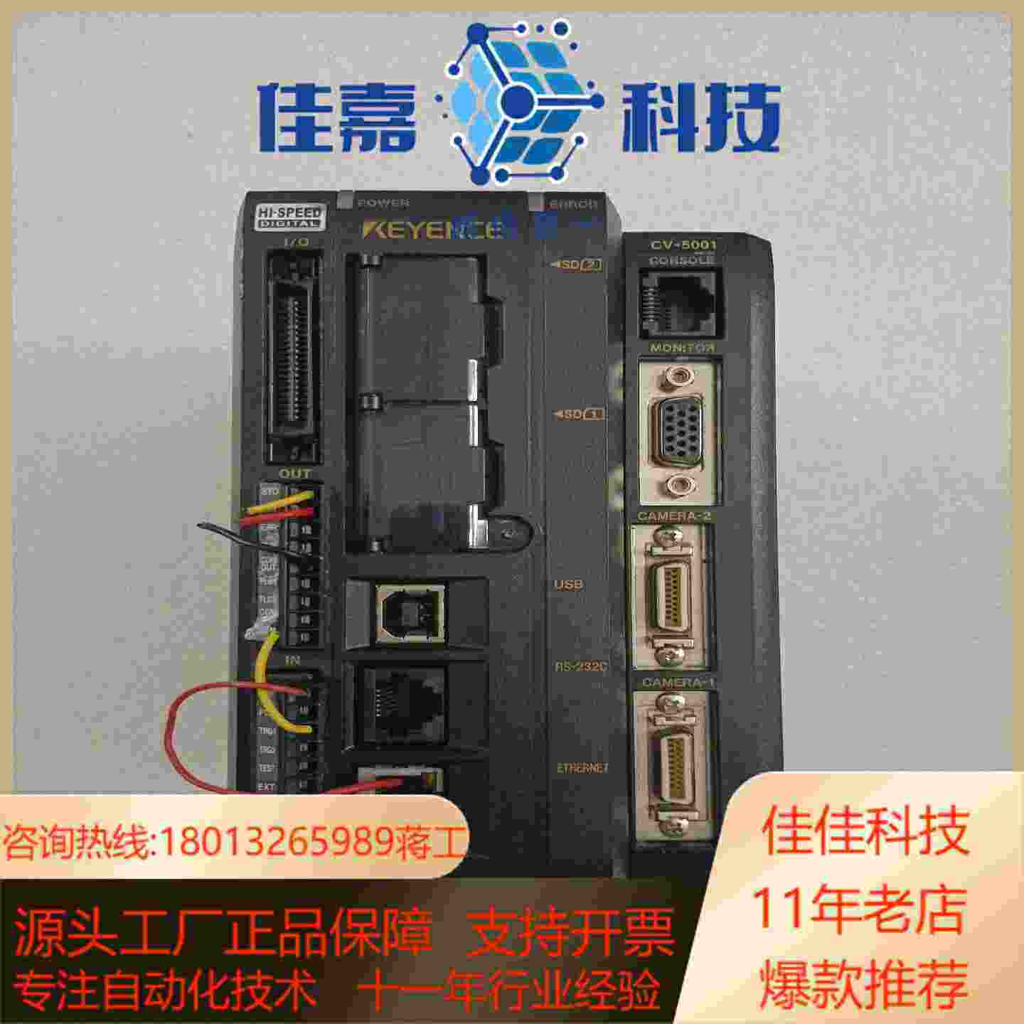 自动化视觉系统及设备 基恩士视觉控制器CV5001功能