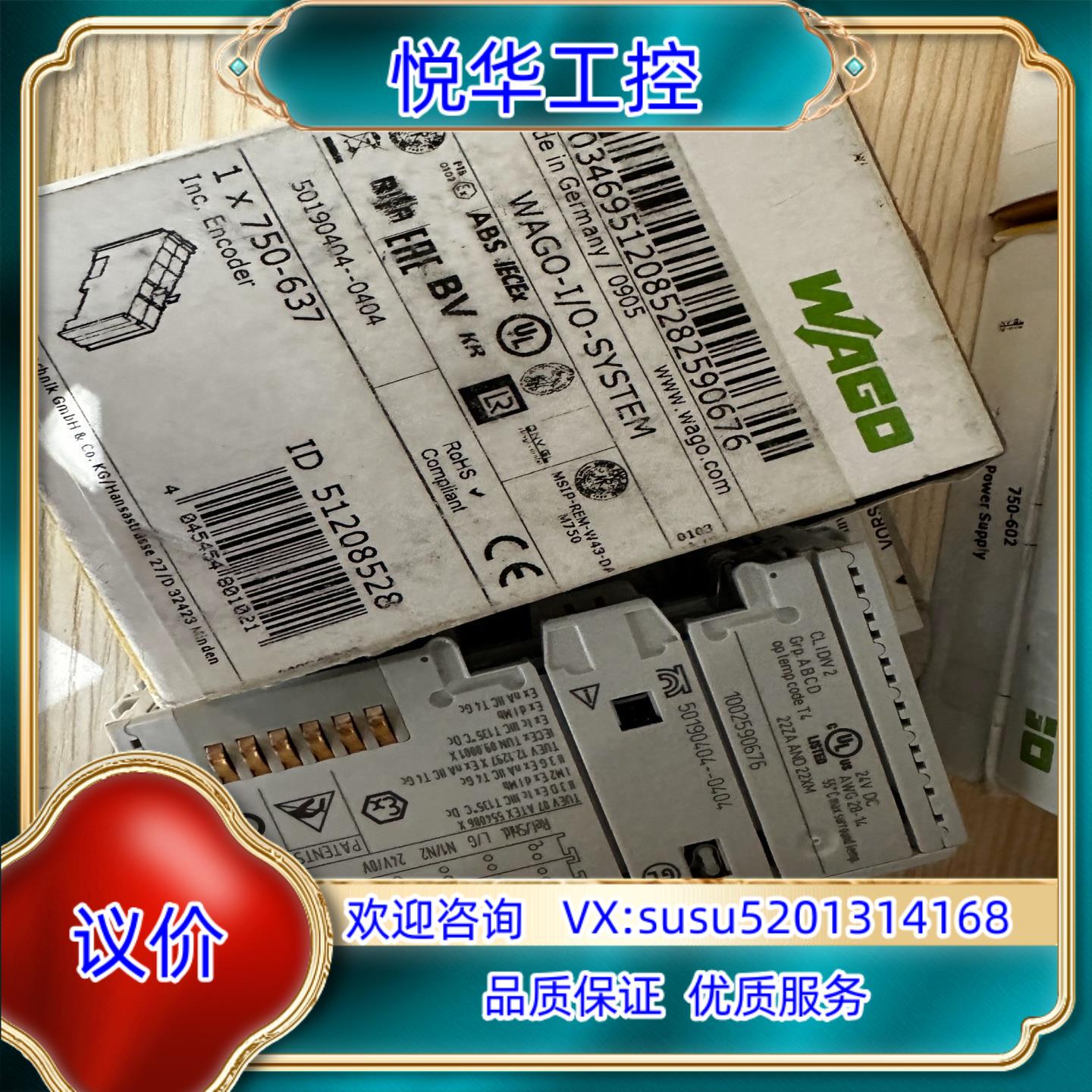 原装750-637， 万可WAGO 增量型编码器接口模块，全新原议