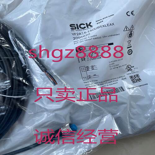 YF2A15-100UB5XLEAXYF2A15-150UB5XLEAX西克SICK电缆10米15议价