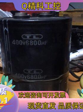 现货变频器电解电容：6800Uf/400v高16直径：8厘米