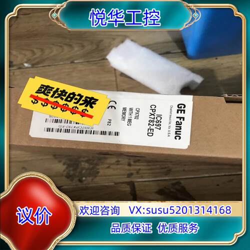 原装IC697CPX782-ED议价