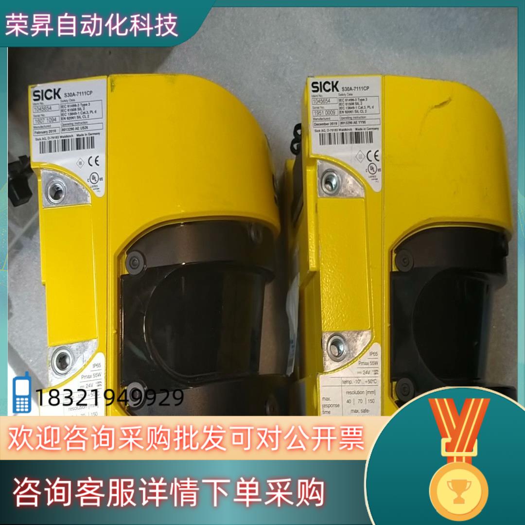 现货SICK西克S30A-7111CP激光扫描仪原装成色