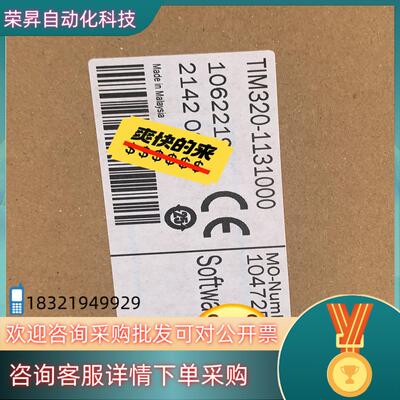 TIM320-1131000西克激光扫描仪全新现货