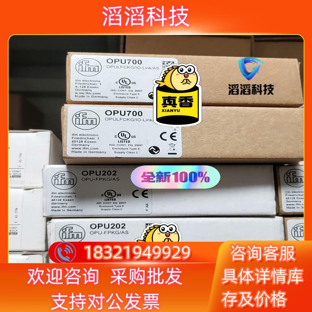 现货易福门  ifm    OPU700