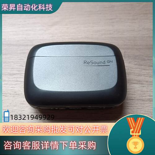 瑞声达充电盒 Resound GN  C-1