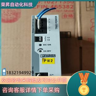 1AC 24DC 拆 菲尼克斯电源 TRIO