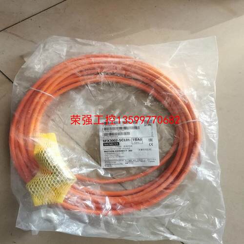 【荣强工控】西门子6Fx3002-5cl01-1ba0  10米