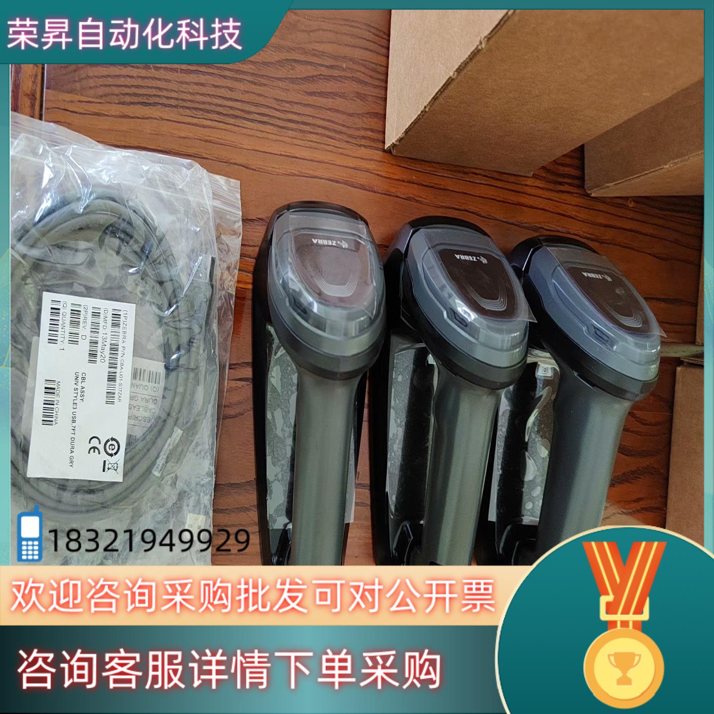 现货斑马…型号…DS8178…全新的有也有