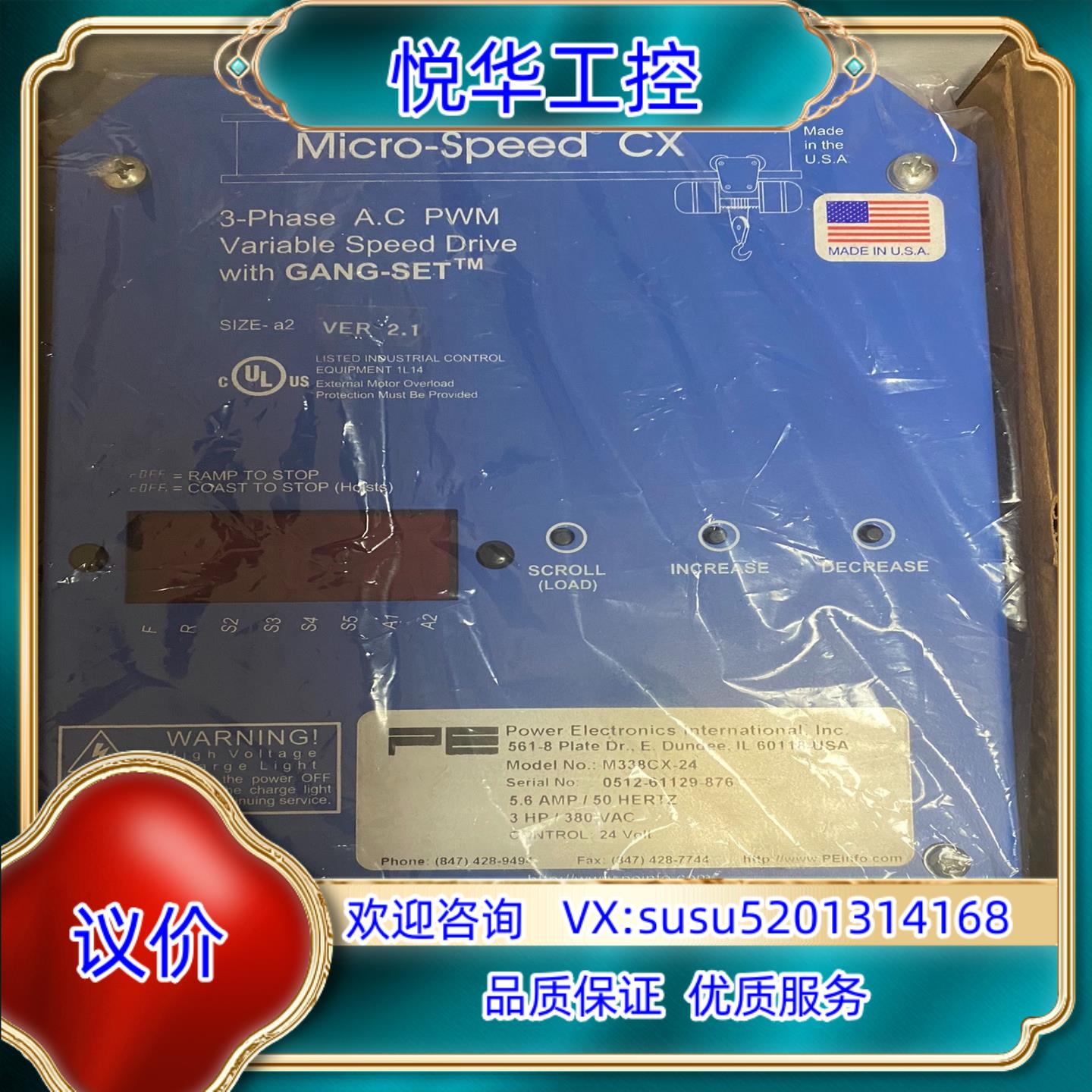 原装PEINFO 变速驱动器 M338CX-24 全新原装议