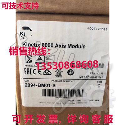 原装供应2094-BM01-S AB Kinetix 6000 轴模块 2094BM01S  GQ