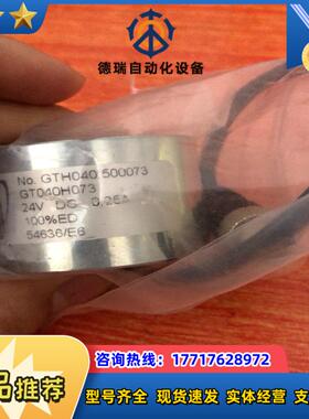KENDRION传感器GT040H073 GTH040.50议价