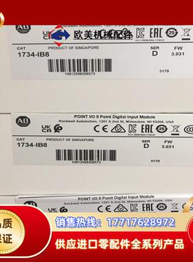 罗克韦尔AB 1734-IB8 全新原装 出货议价
