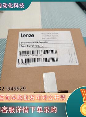 EMF2176IB  全新未用伦茨