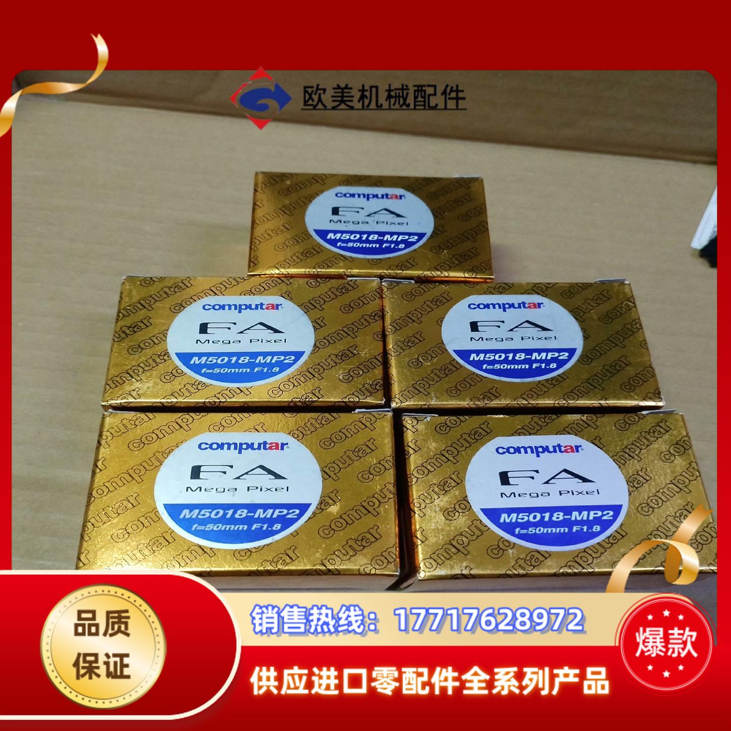 M5018-MP2康标达computar镜头，全新原装正品议价