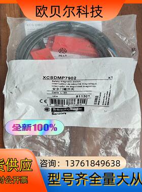 正品XCSDMP7902 全新原装XCSDMP7902