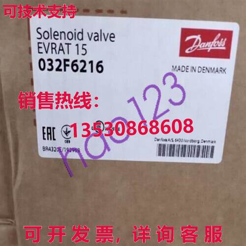 供应原装丹佛斯032F6216 EVRAT 15/