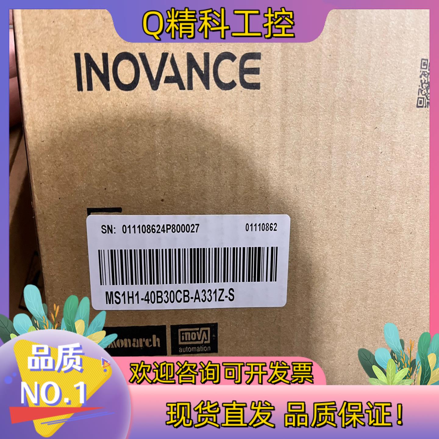 现货汇川伺服MS1H1-40B30CB-A331Z-S到货1台