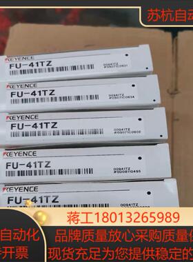 FU-41TZ基恩士光纤传感器，全新原装正品