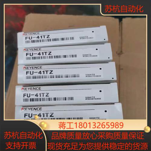 FU-41TZ基恩士光纤传感器，全新原装正品