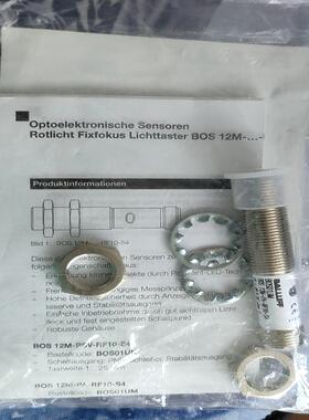 巴鲁夫漫反射光电传感器。BOS01UM，BOS 12M-PA