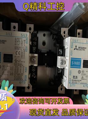 现货接触器S-2*N80AC460-550V全新