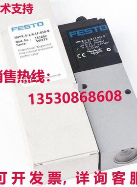 供应原装FESTO MPYE-5-1/8-LF-010-B 151692比例阀