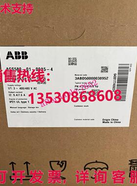 原装供应逆变器ACS580-01-09A5-4 3P AC380V~415V 4千瓦
