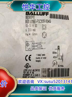 原装巴鲁夫接近开关BES02H0 M18EI-PSC80B-S0议