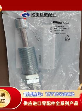 正品 YSR-25-40-C 160273德国费斯托/FES