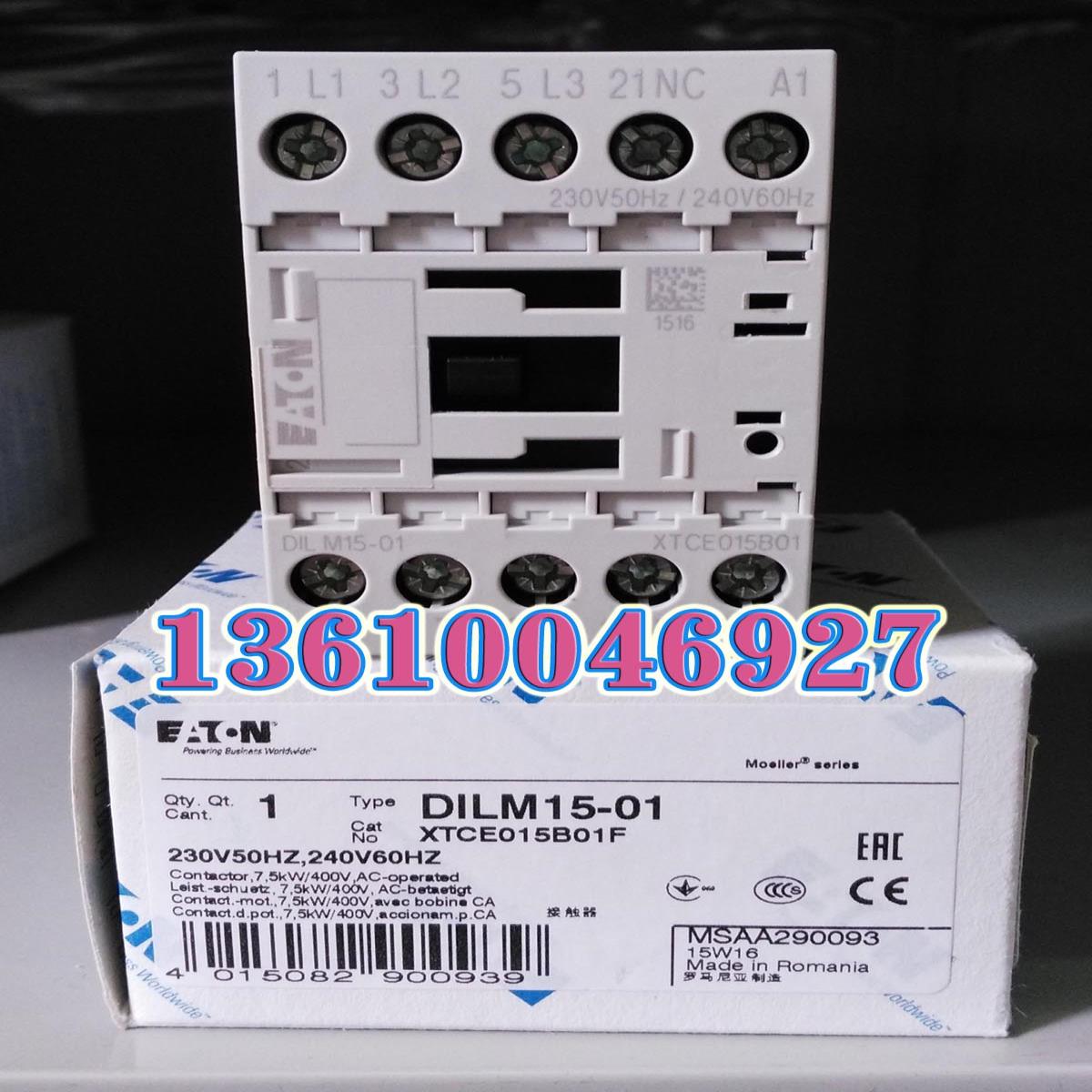 EATON DILM15-01(230V50Hz，240V60Hz)接触器议价