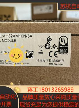 全新台达AH500系列PLC AH32AM10N-5A