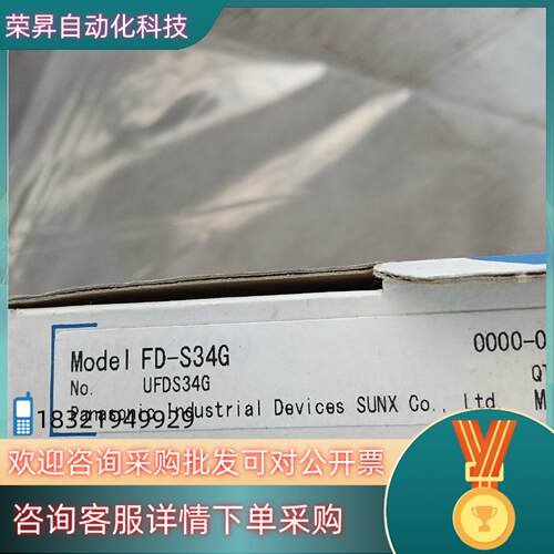 现货光纤传感器FD-S34G