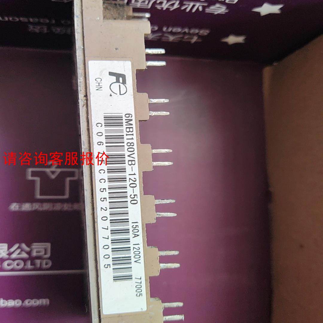 6mbi180vb-120原装拆机模块包好