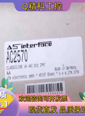 现货Ifm AC2570 易福门全新AS-i ClassicLi