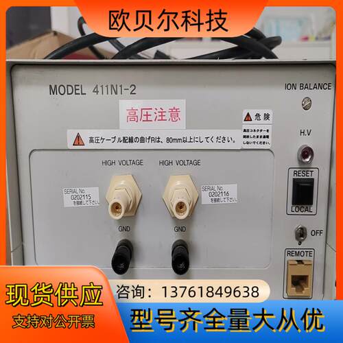 MODEL  411N1-2高压离子发生器，411N1-2静
