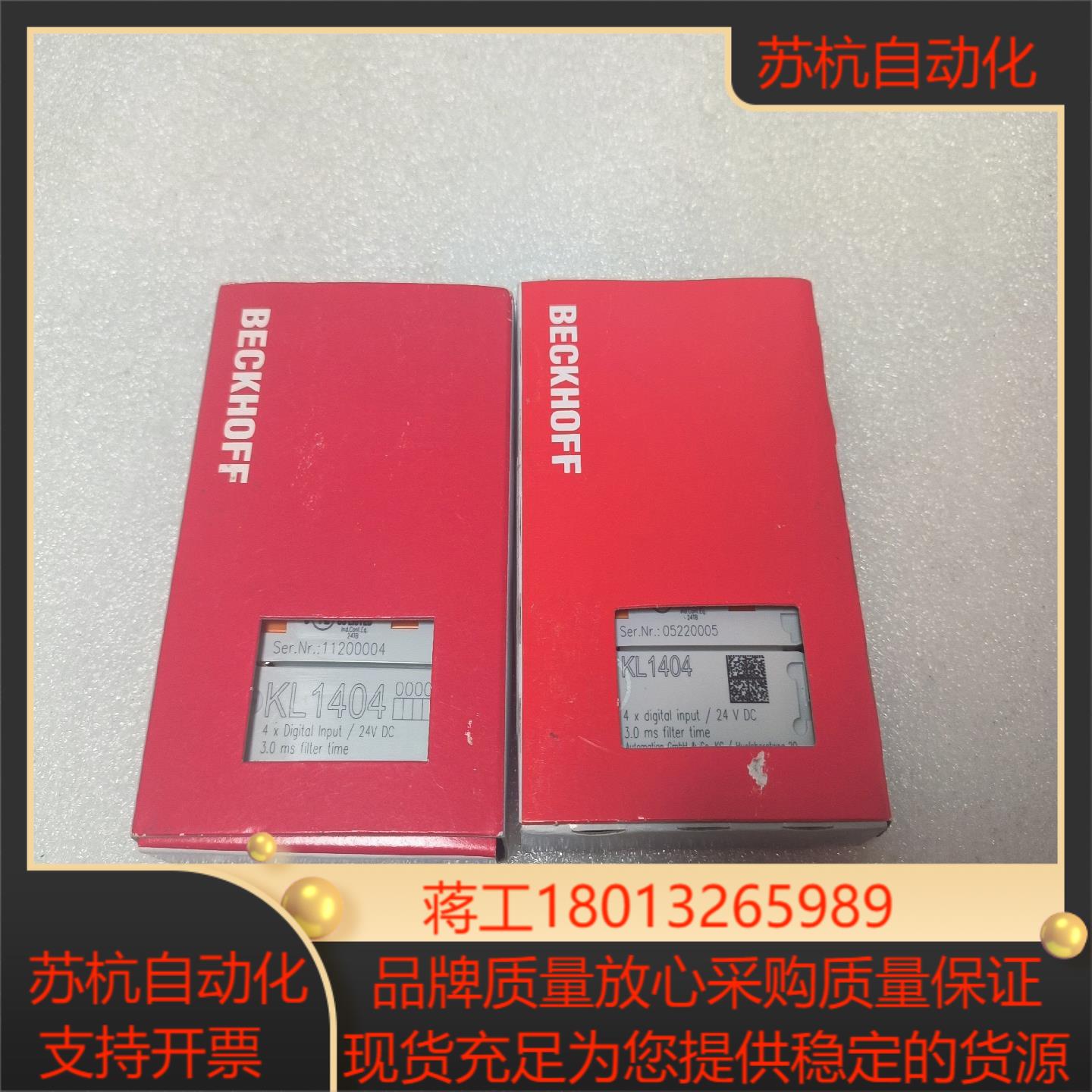 全新倍福模组，型号KL1404，2个，。