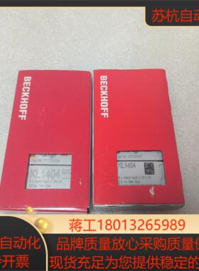 全新倍福模组，型号KL1404，2个，。