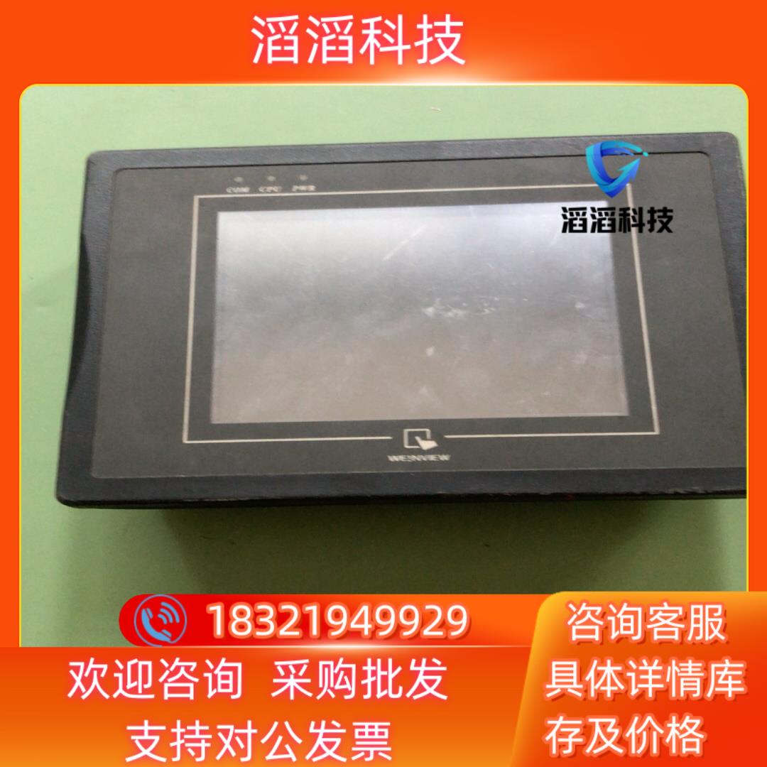 现货MT506MV 5WV威纶通触摸屏功能正常