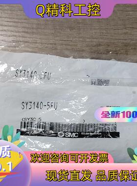 现货SMC电磁阀sy3140-5fu62个