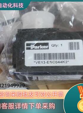气动阀VE13-ESC044K2全新现货