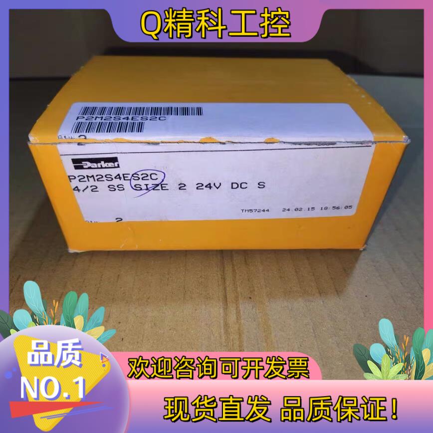 现货Parker P2M2S4ES2C 四口二位电磁阀 DC