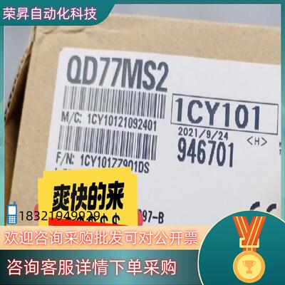模块QD77MS2全新原装2800