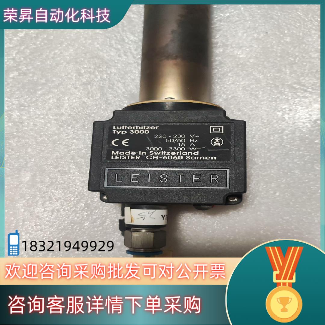 瑞士莱恩加热器,型号TYP3000 拍摄想要的请
