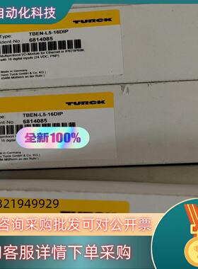 现货图尔克TBEN-L5-16DIP