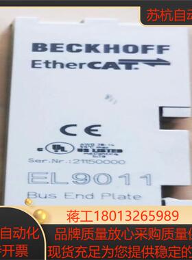 倍福Beckhoff 终端挡板EL9011，全新