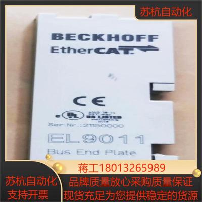 倍福Beckhoff 终端挡板EL9011，全新