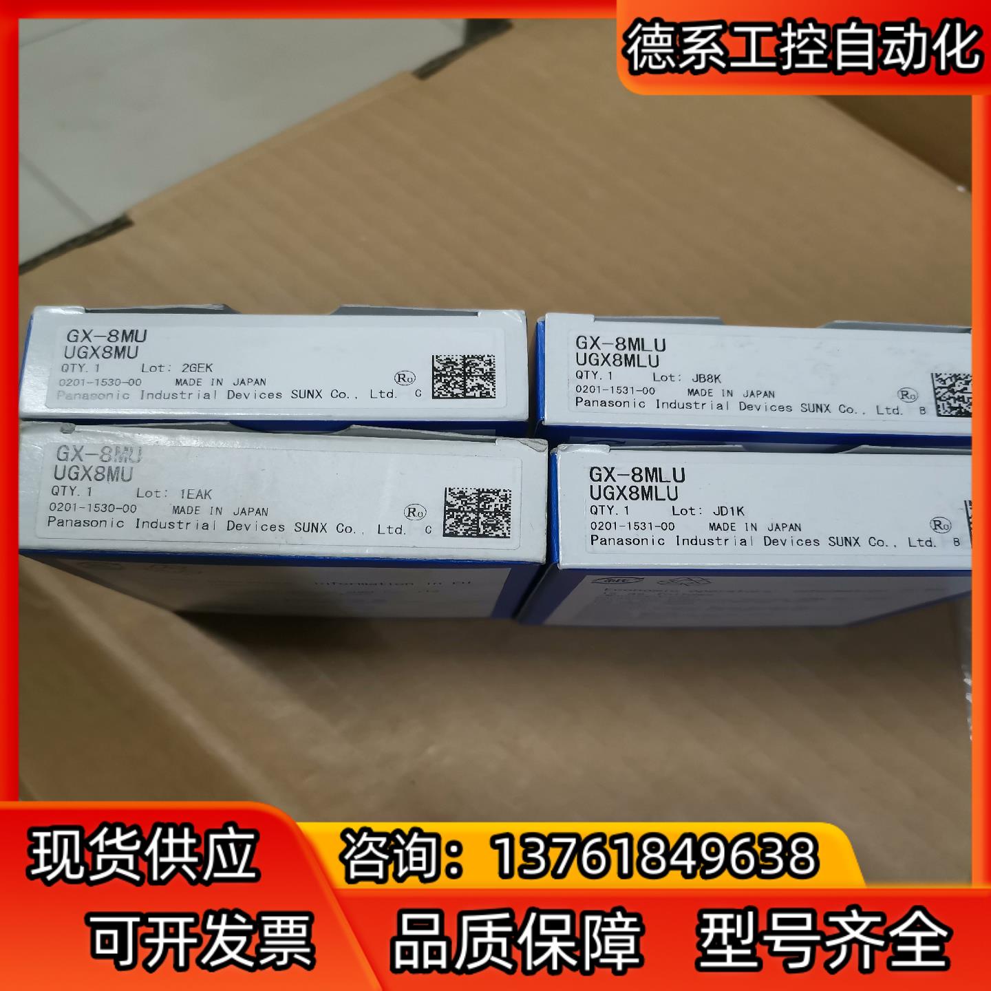 GX-8MU 接近传感器，GX-8MLU新原装正品，现货