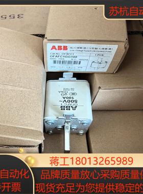 OFAFC1GG100 低压熔断器