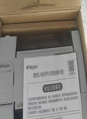 维控plc LX3V1616MR