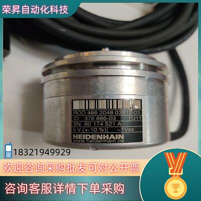 ROD4862048 03S12-03 海德汉(HEIDEN